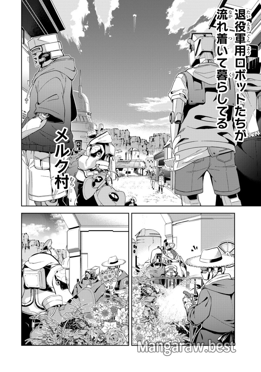 魔法少女リリカルなのは EXCEEDS 第1話 - Page 18