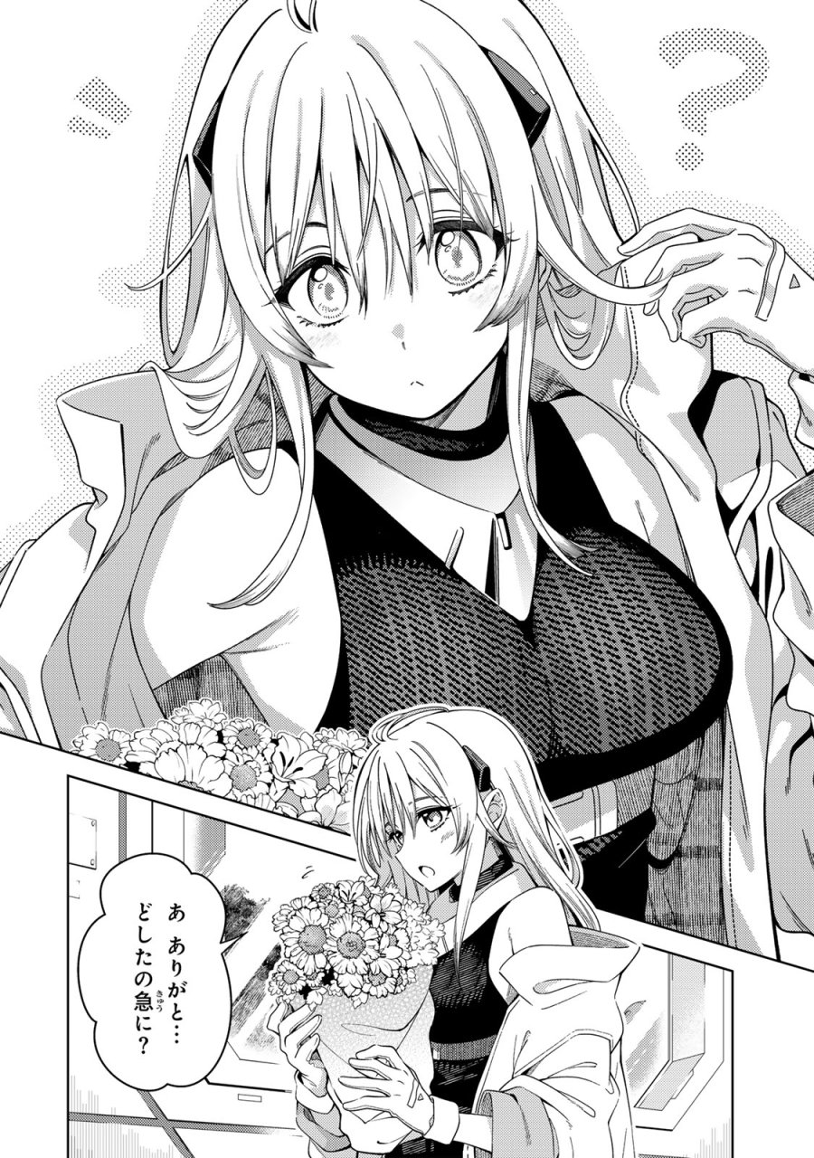 魔法少女リリカルなのは EXCEEDS 第1話 - Page 20