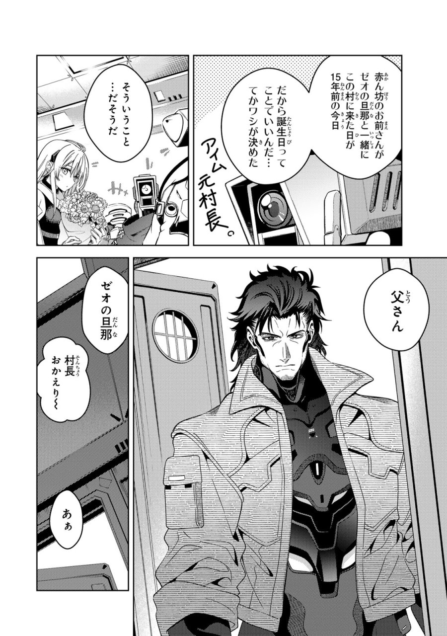 魔法少女リリカルなのは EXCEEDS 第1話 - Page 22