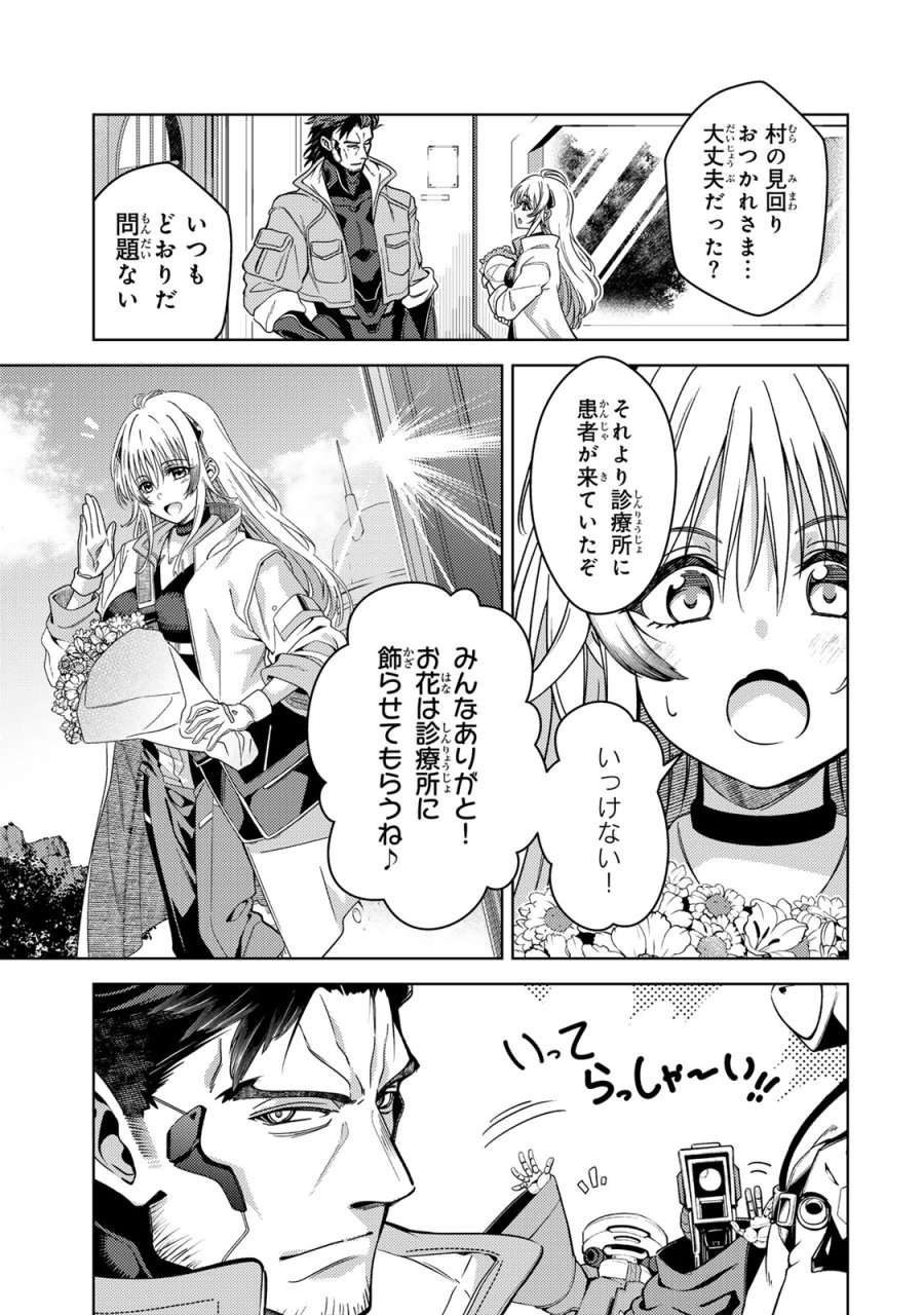 魔法少女リリカルなのは EXCEEDS 第1話 - Page 23