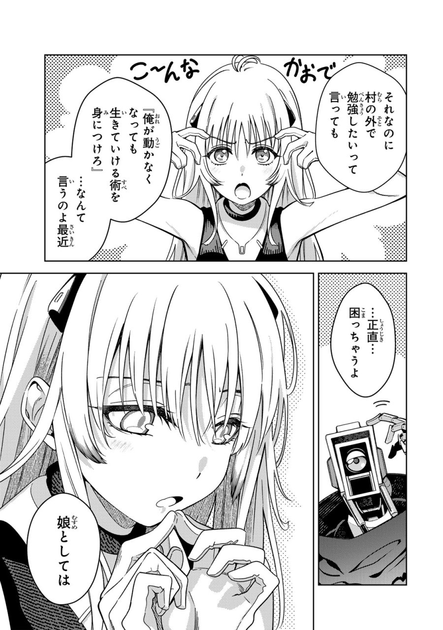 魔法少女リリカルなのは EXCEEDS 第1話 - Page 27
