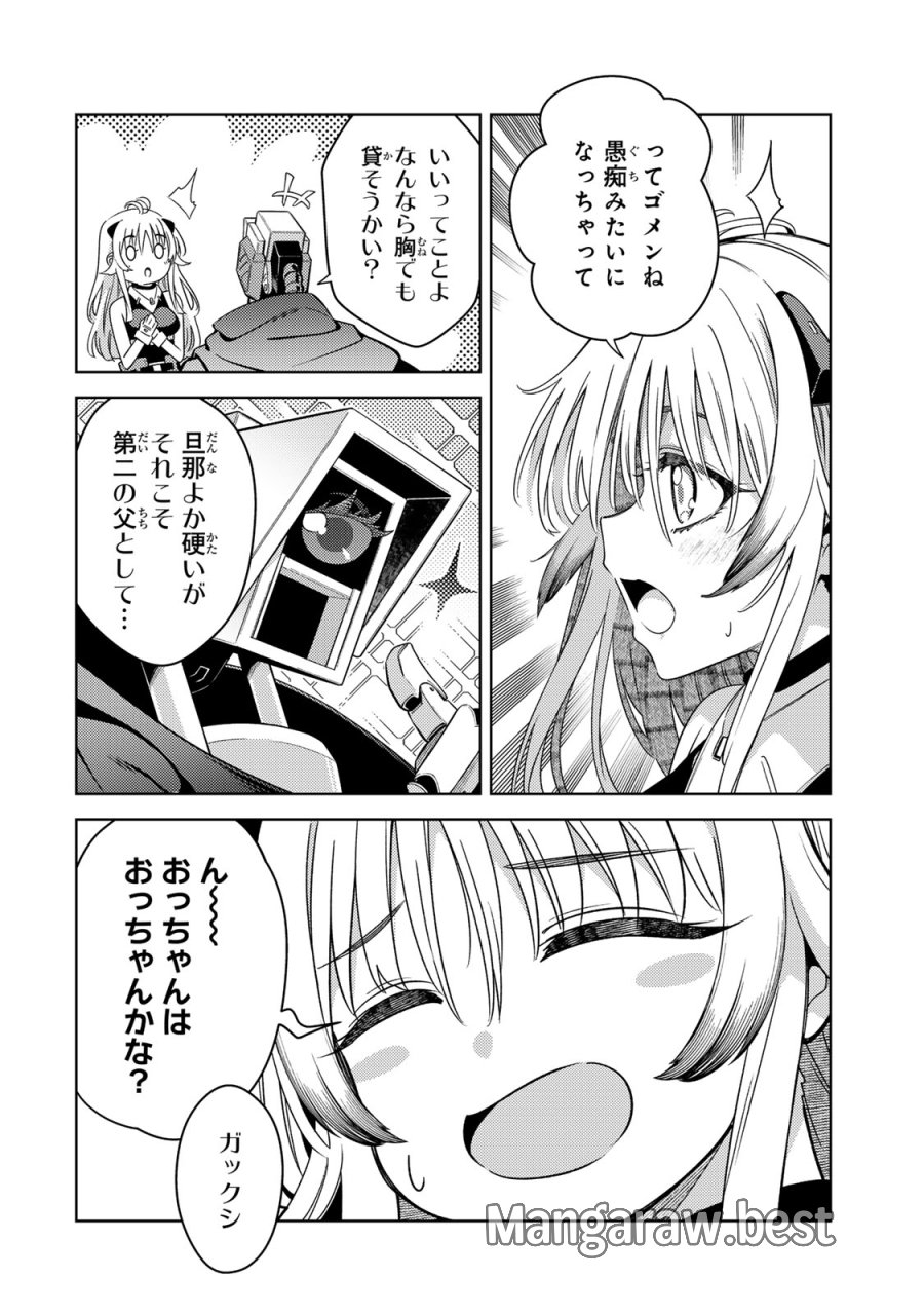 魔法少女リリカルなのは EXCEEDS 第1話 - Page 28