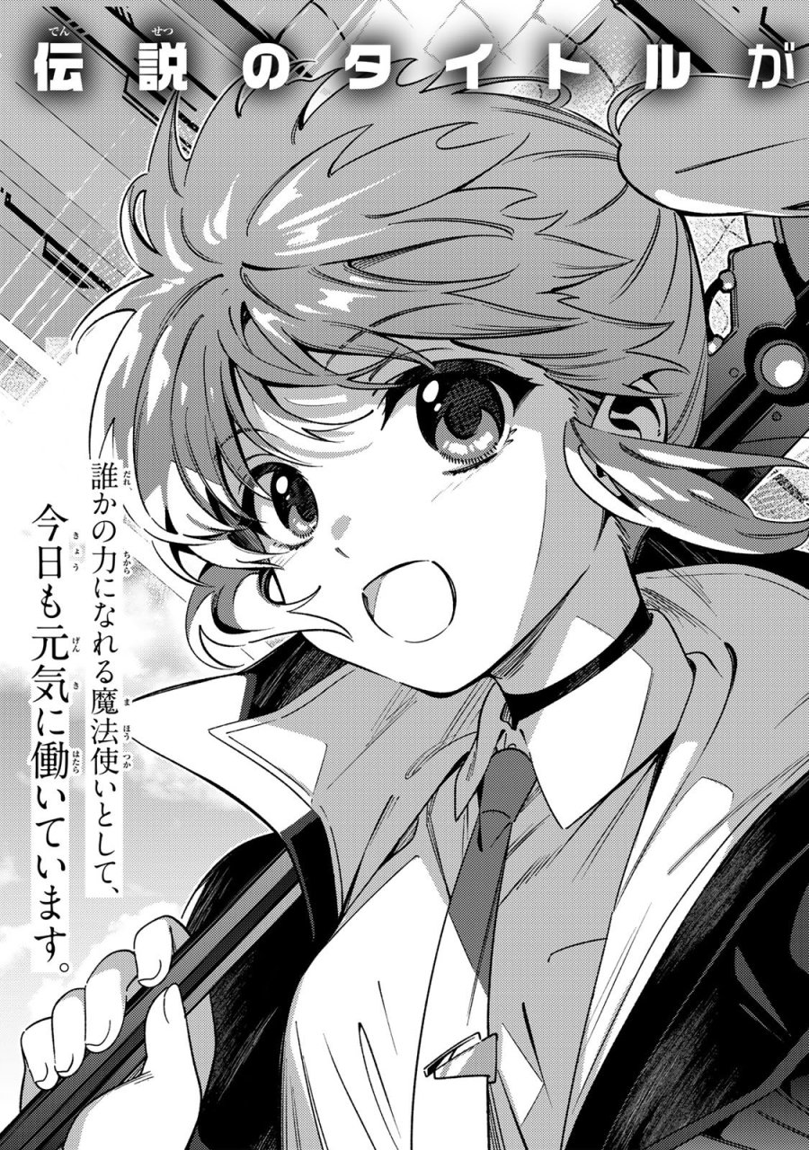 魔法少女リリカルなのは EXCEEDS 第1話 - Page 3