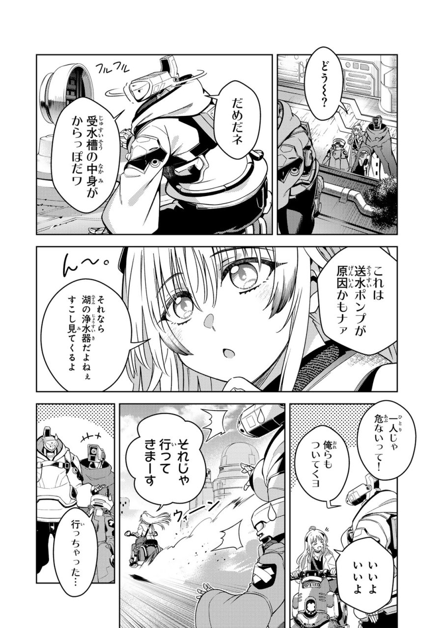 魔法少女リリカルなのは EXCEEDS 第1話 - Page 30