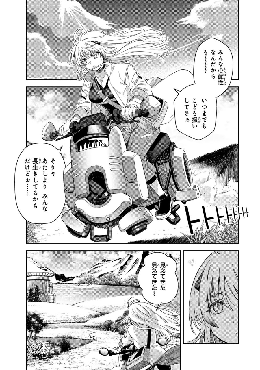 魔法少女リリカルなのは EXCEEDS 第1話 - Page 31