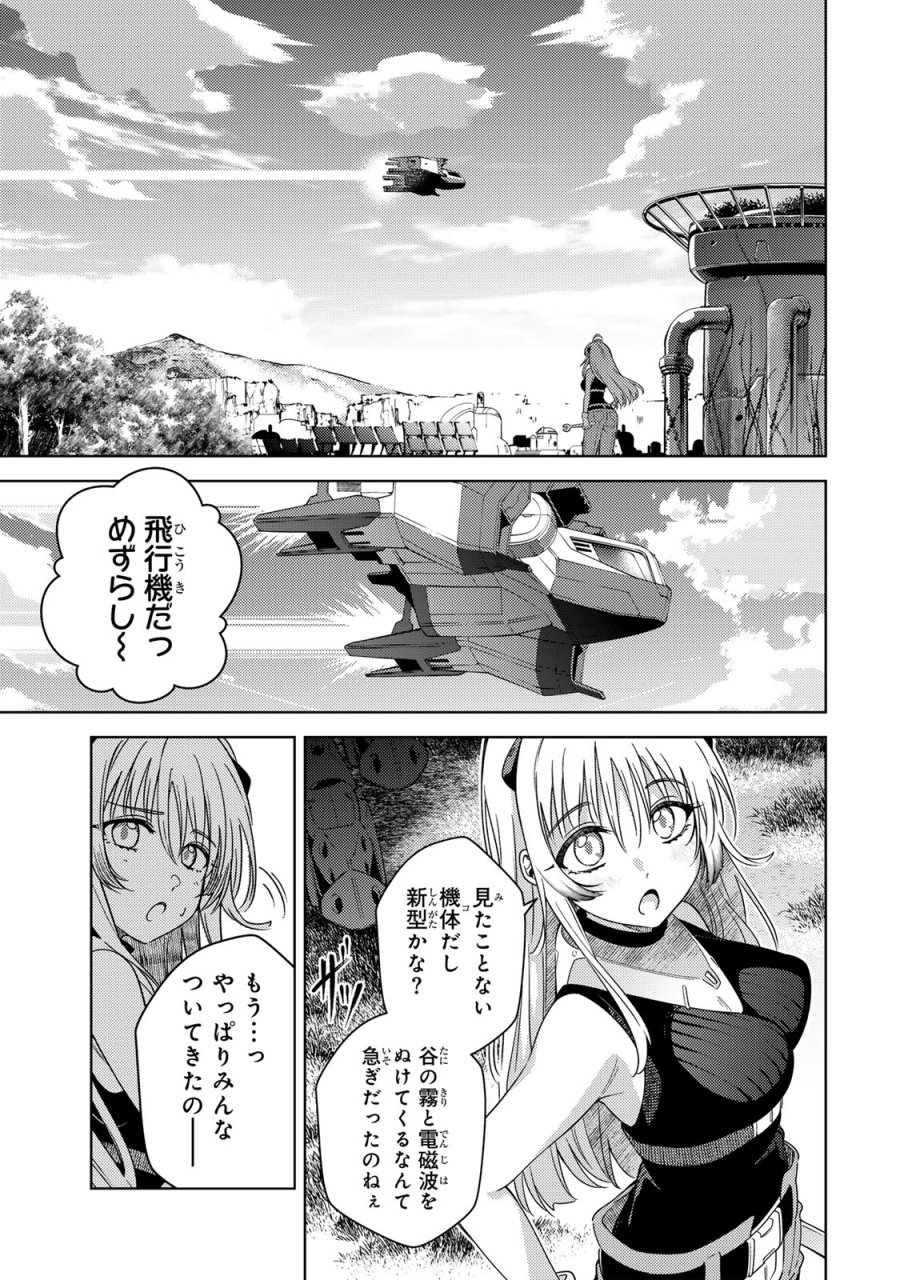 魔法少女リリカルなのは EXCEEDS 第1話 - Page 33