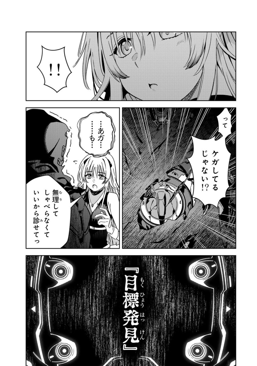 魔法少女リリカルなのは EXCEEDS 第1話 - Page 35