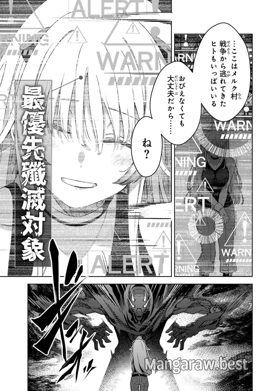 魔法少女リリカルなのは EXCEEDS 第1話 - Page 37
