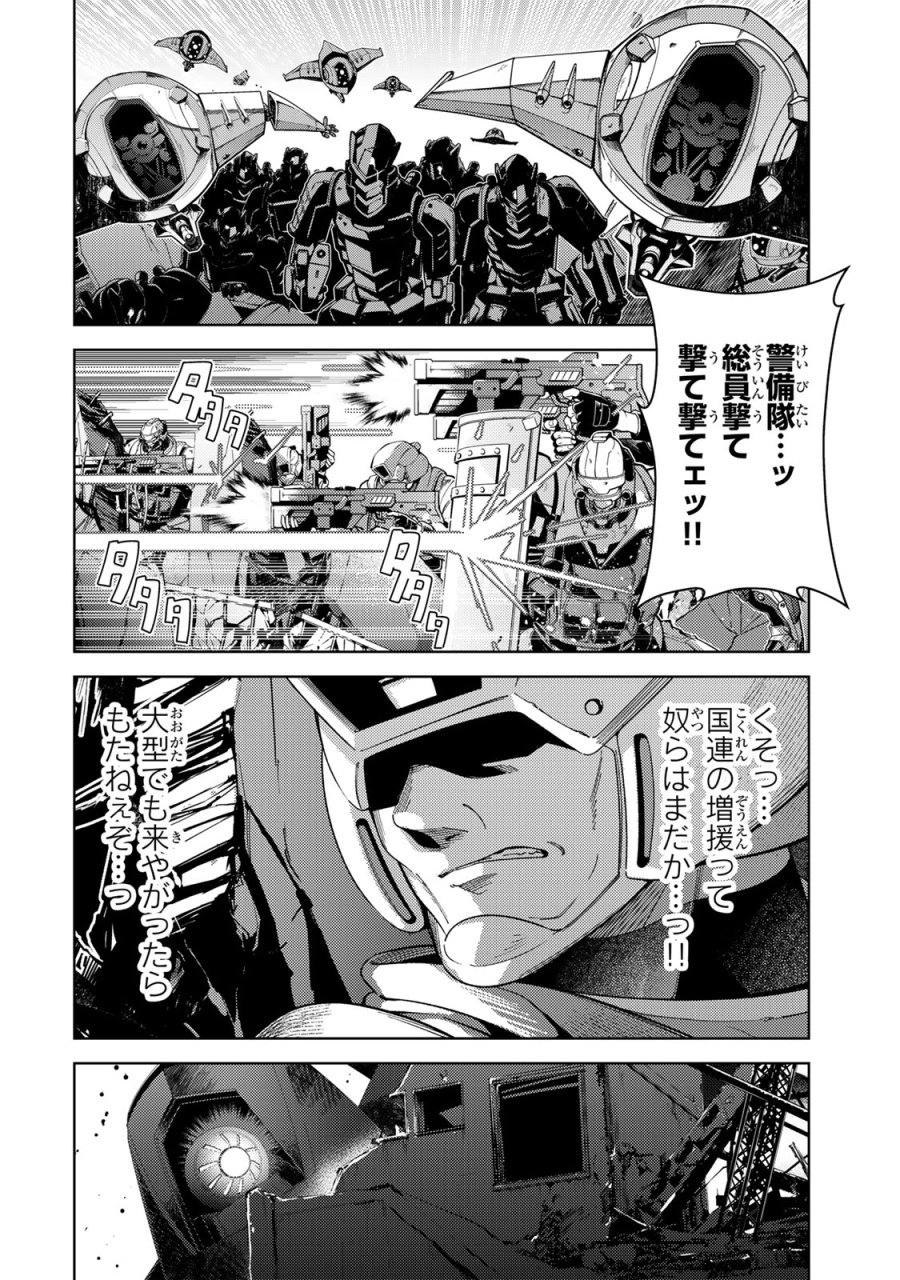 魔法少女リリカルなのは EXCEEDS 第1話 - Page 4