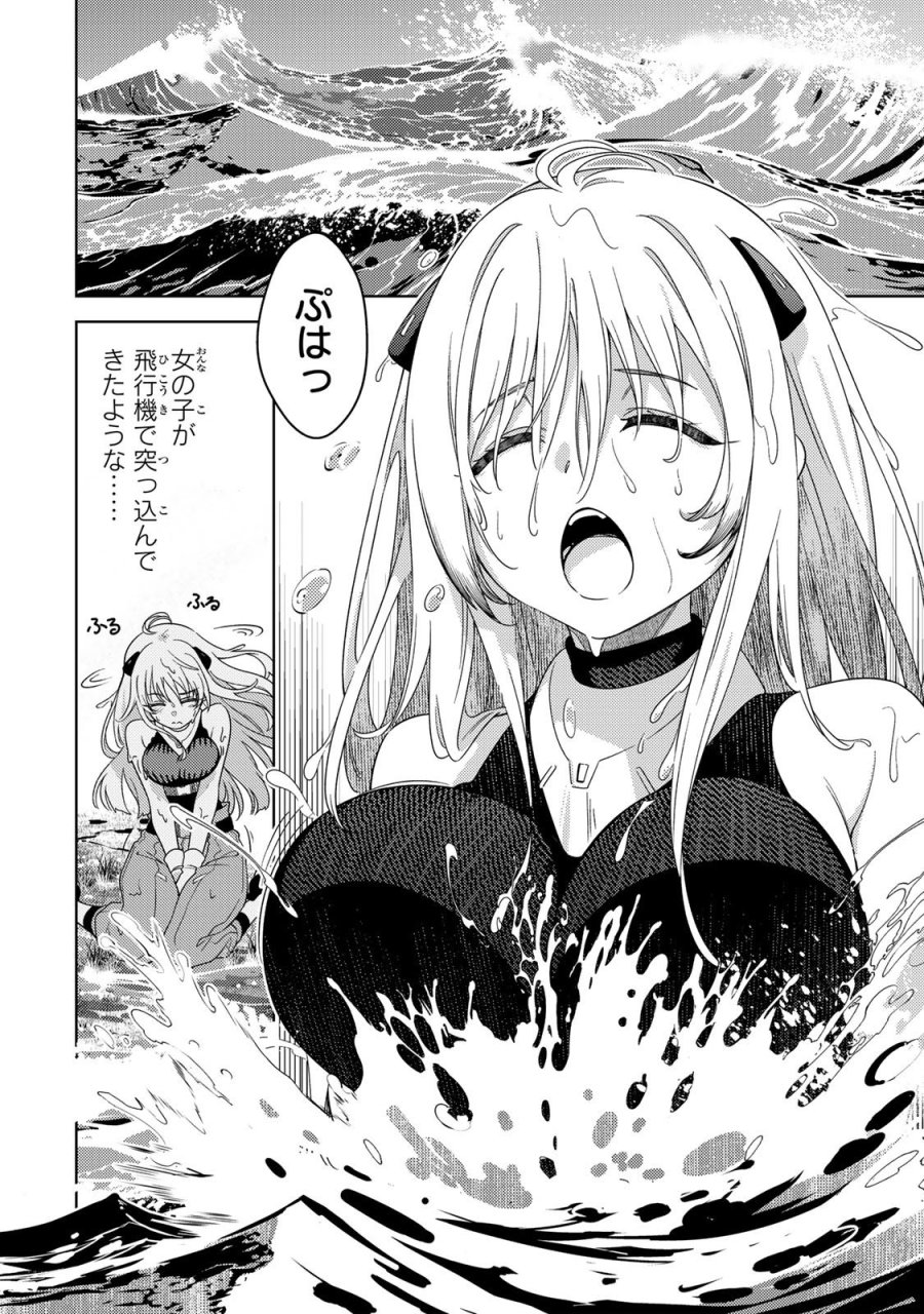 魔法少女リリカルなのは EXCEEDS 第1話 - Page 40