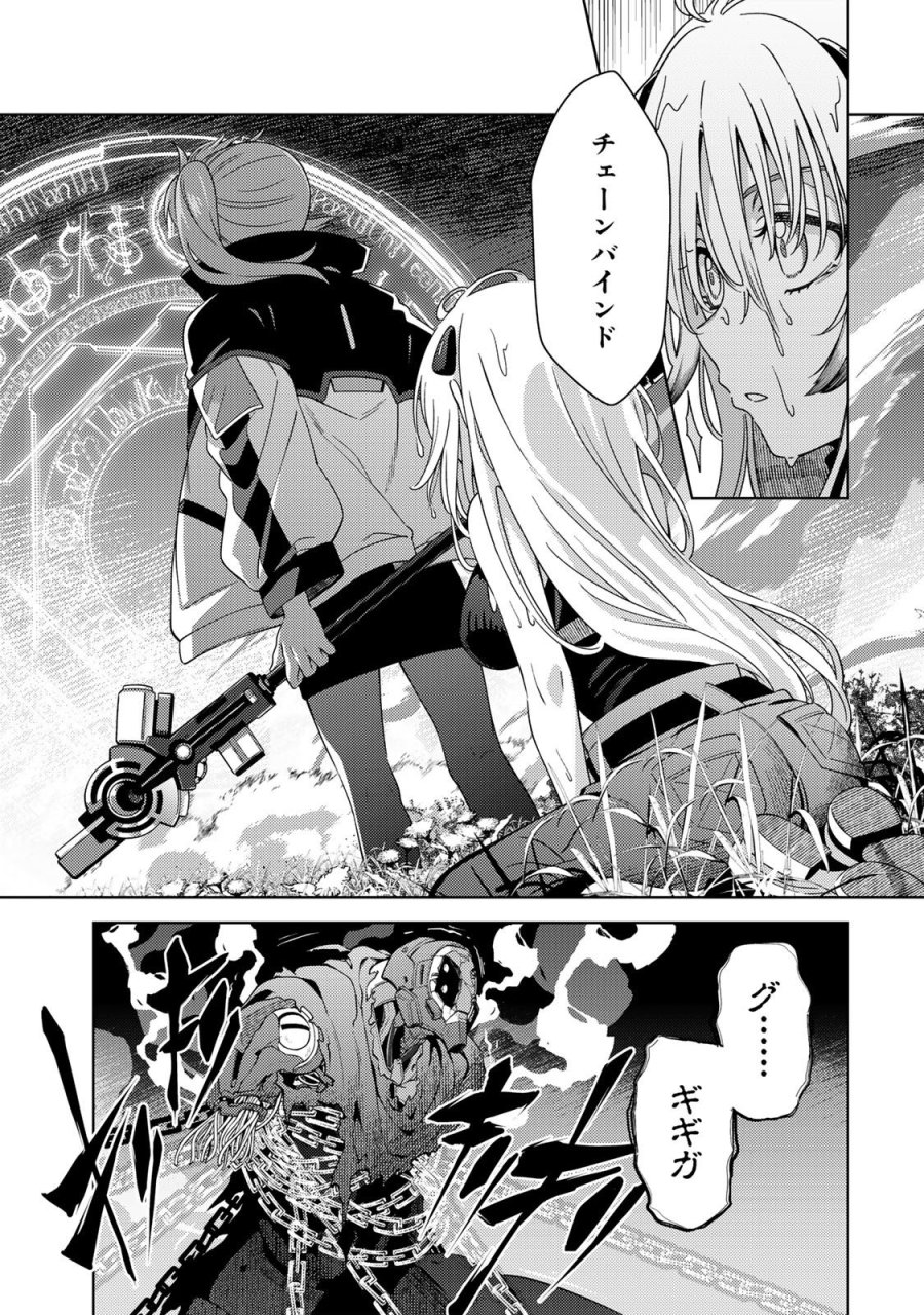 魔法少女リリカルなのは EXCEEDS 第1話 - Page 41