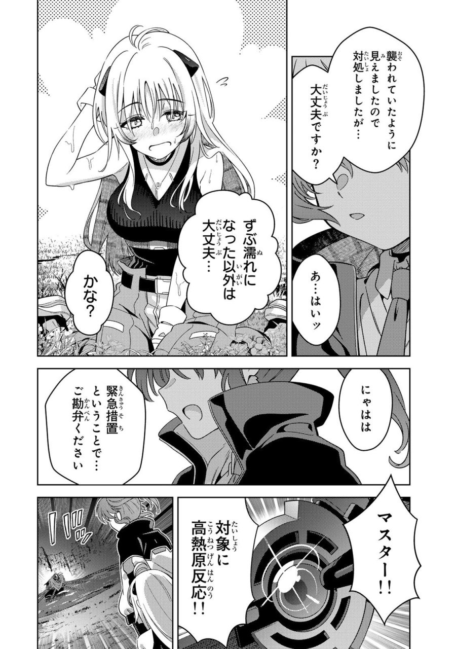 魔法少女リリカルなのは EXCEEDS 第1話 - Page 42