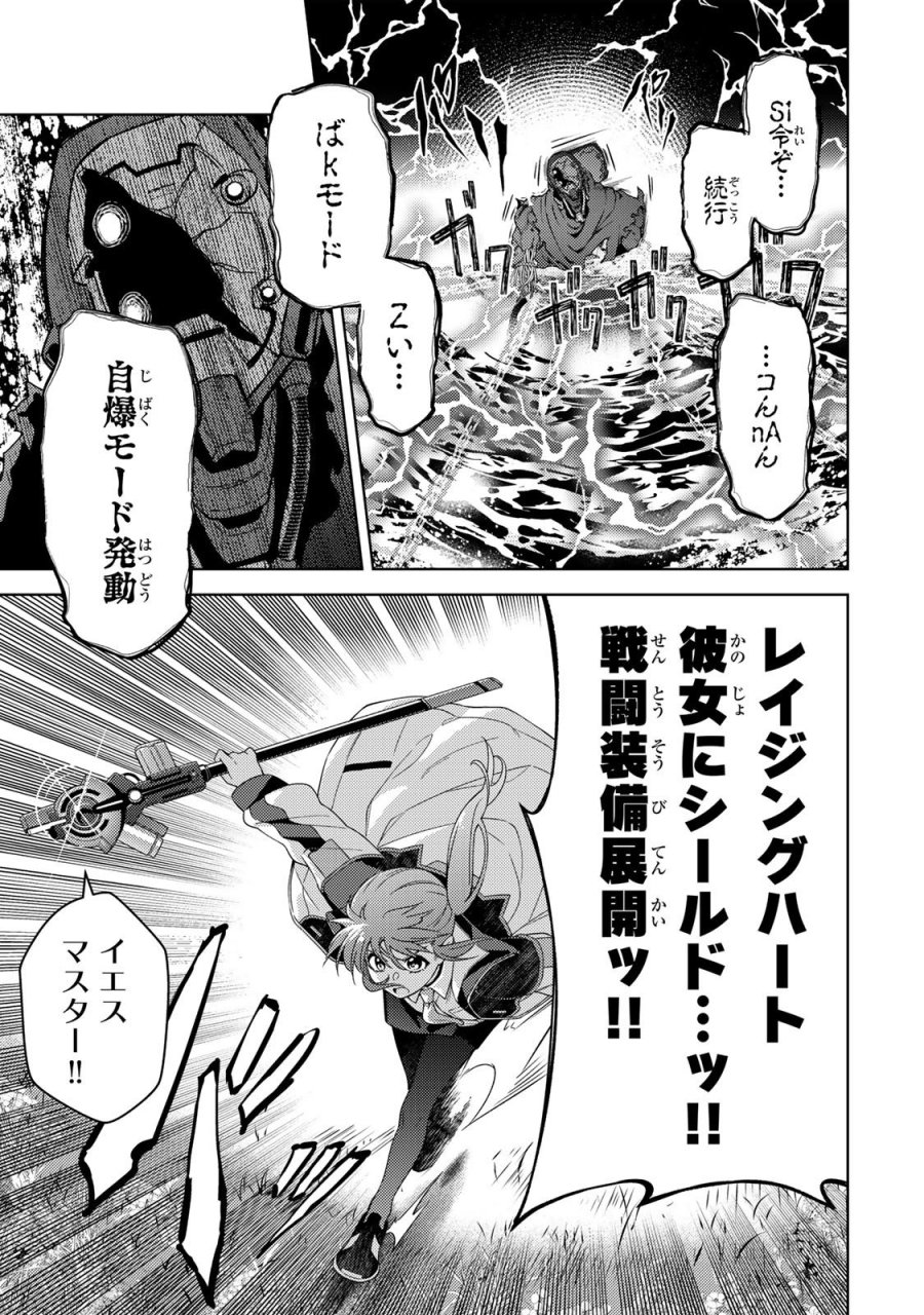 魔法少女リリカルなのは EXCEEDS 第1話 - Page 43