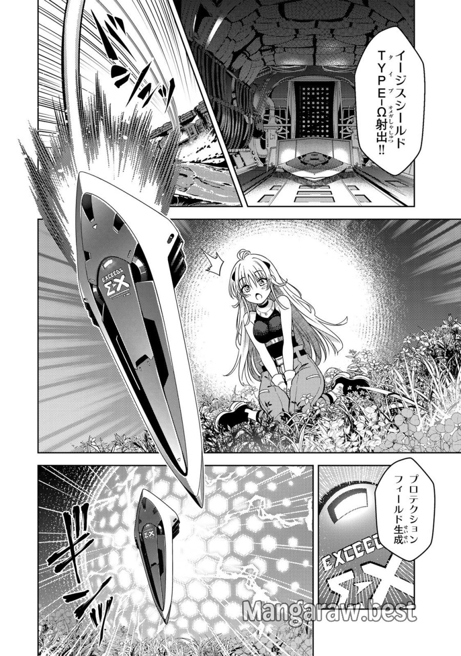 魔法少女リリカルなのは EXCEEDS 第1話 - Page 44