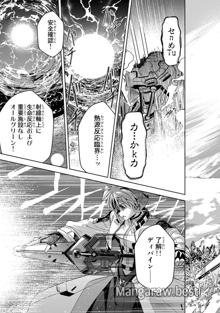魔法少女リリカルなのは EXCEEDS 第1話 - Page 47