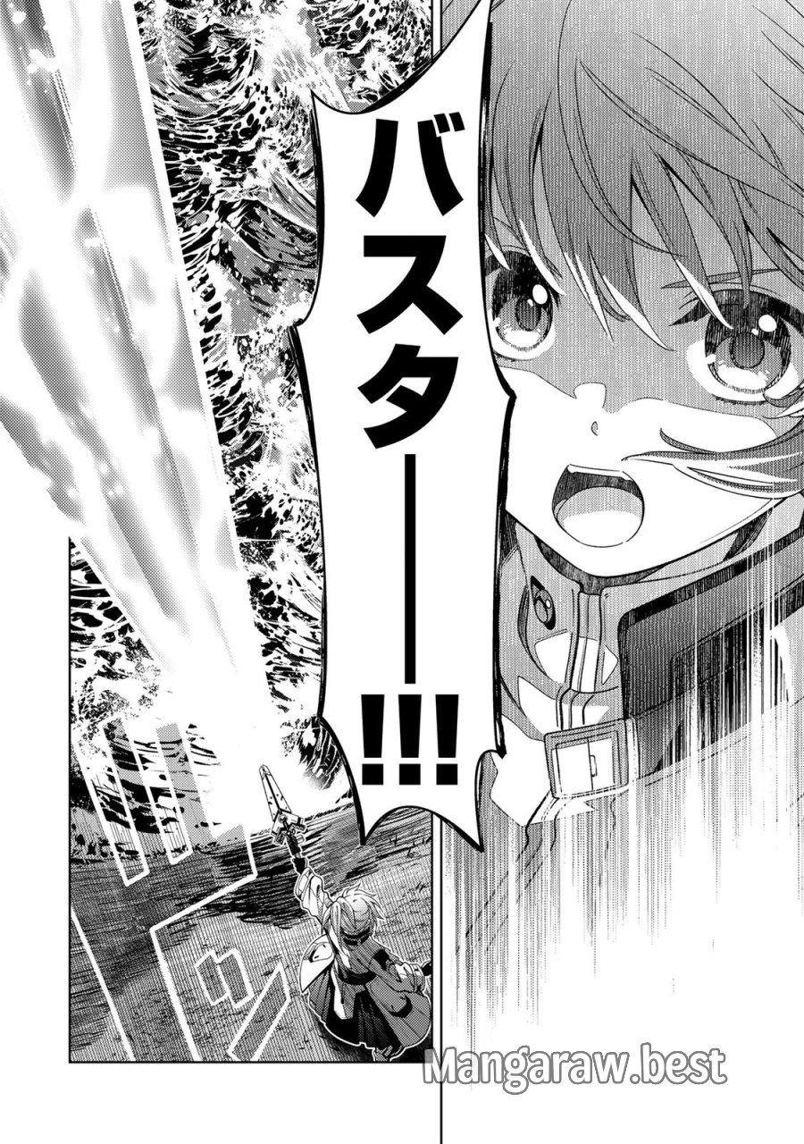 魔法少女リリカルなのは EXCEEDS 第1話 - Page 48