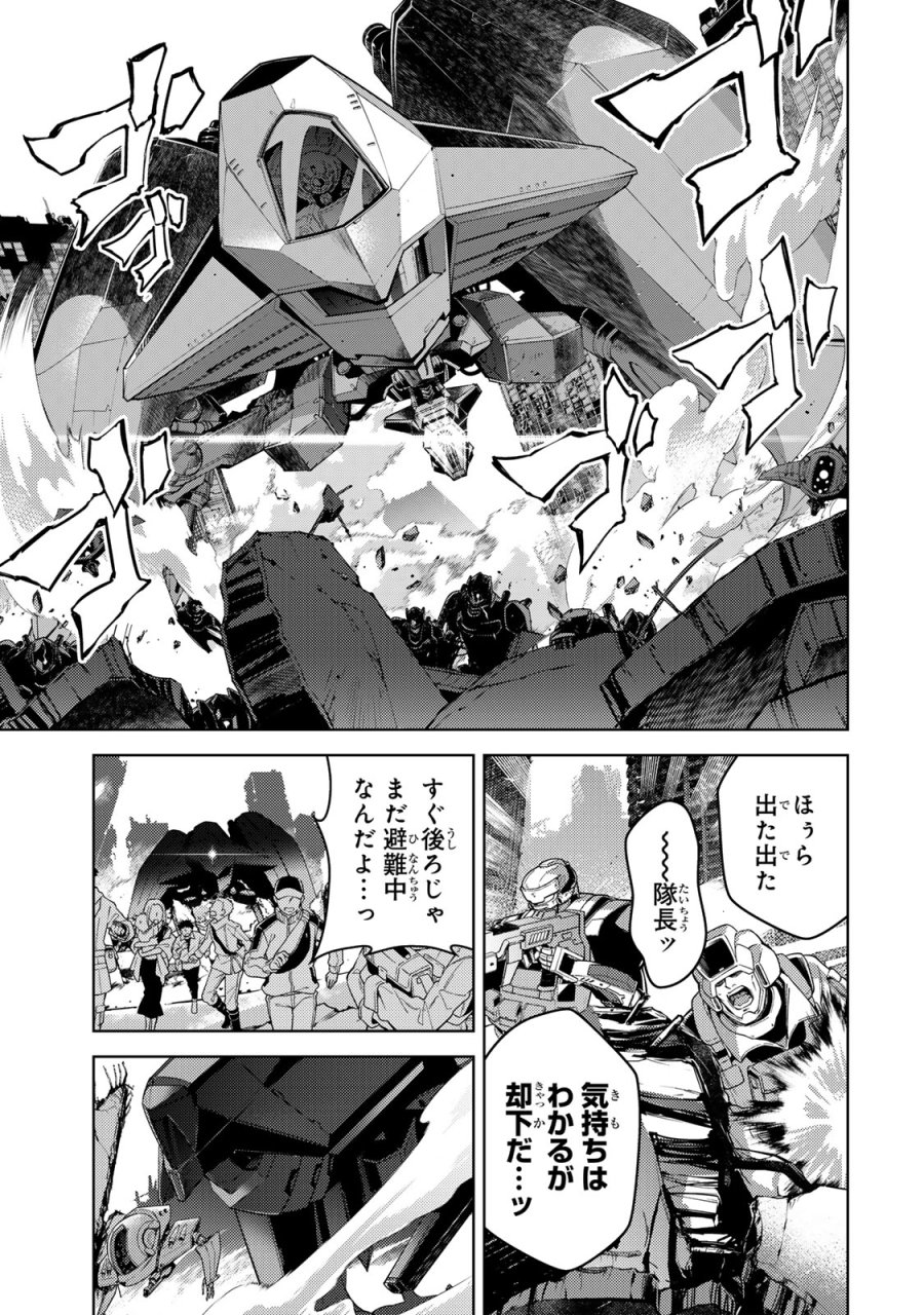 魔法少女リリカルなのは EXCEEDS 第1話 - Page 5