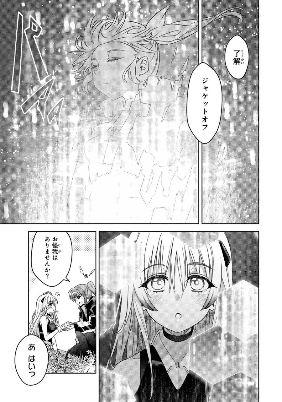 魔法少女リリカルなのは EXCEEDS 第1話 - Page 51