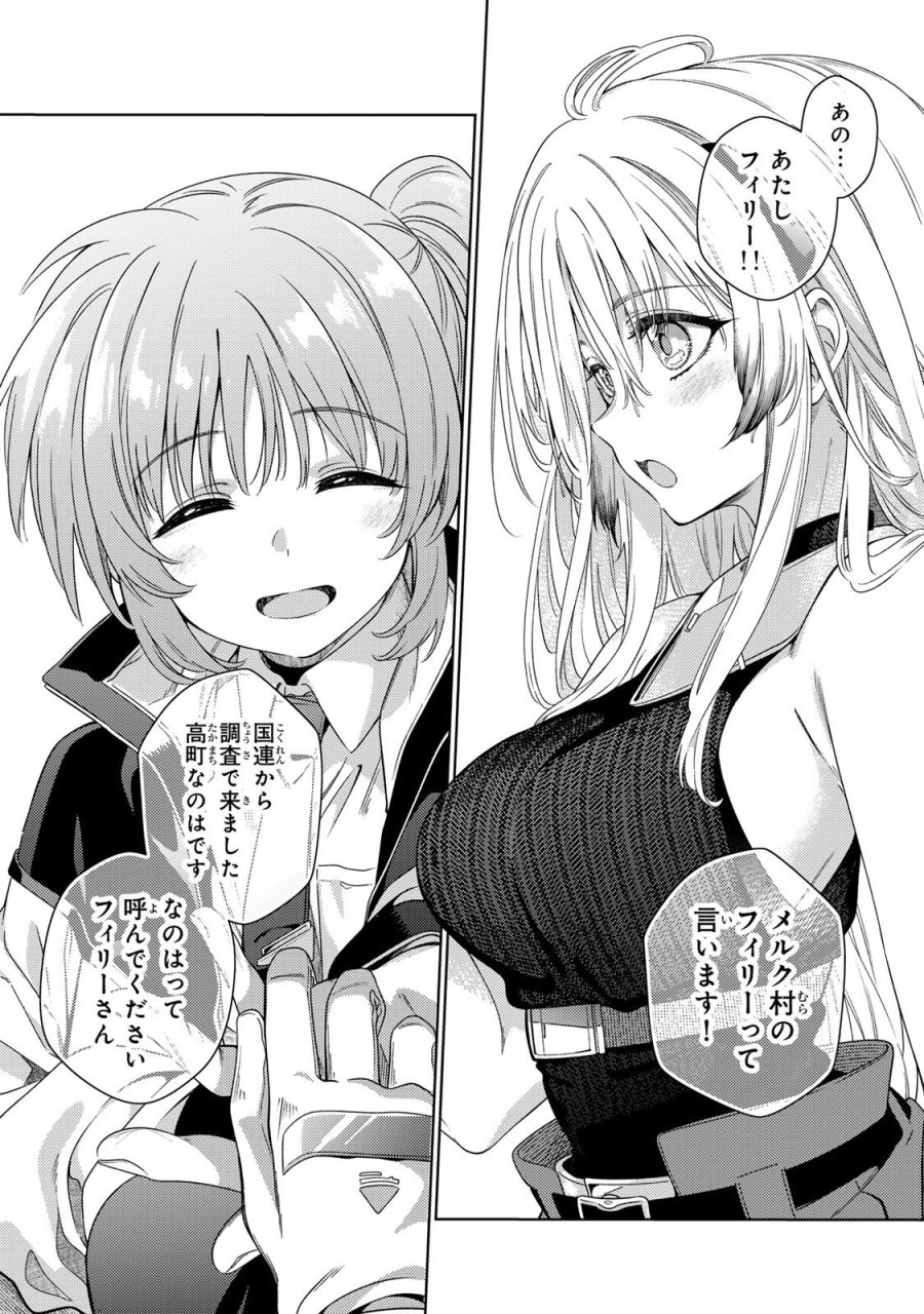 魔法少女リリカルなのは EXCEEDS 第1話 - Page 52
