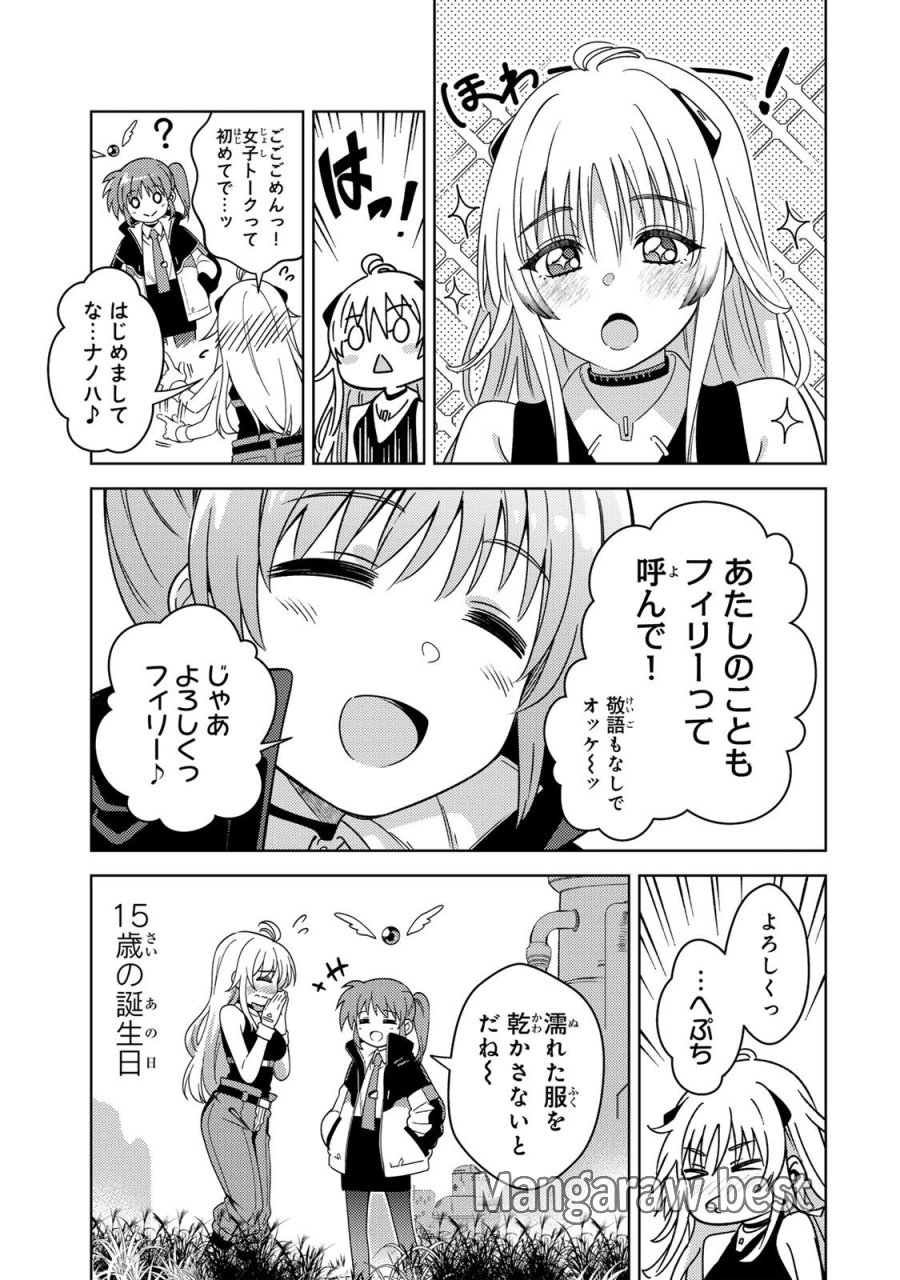 魔法少女リリカルなのは EXCEEDS 第1話 - Page 53