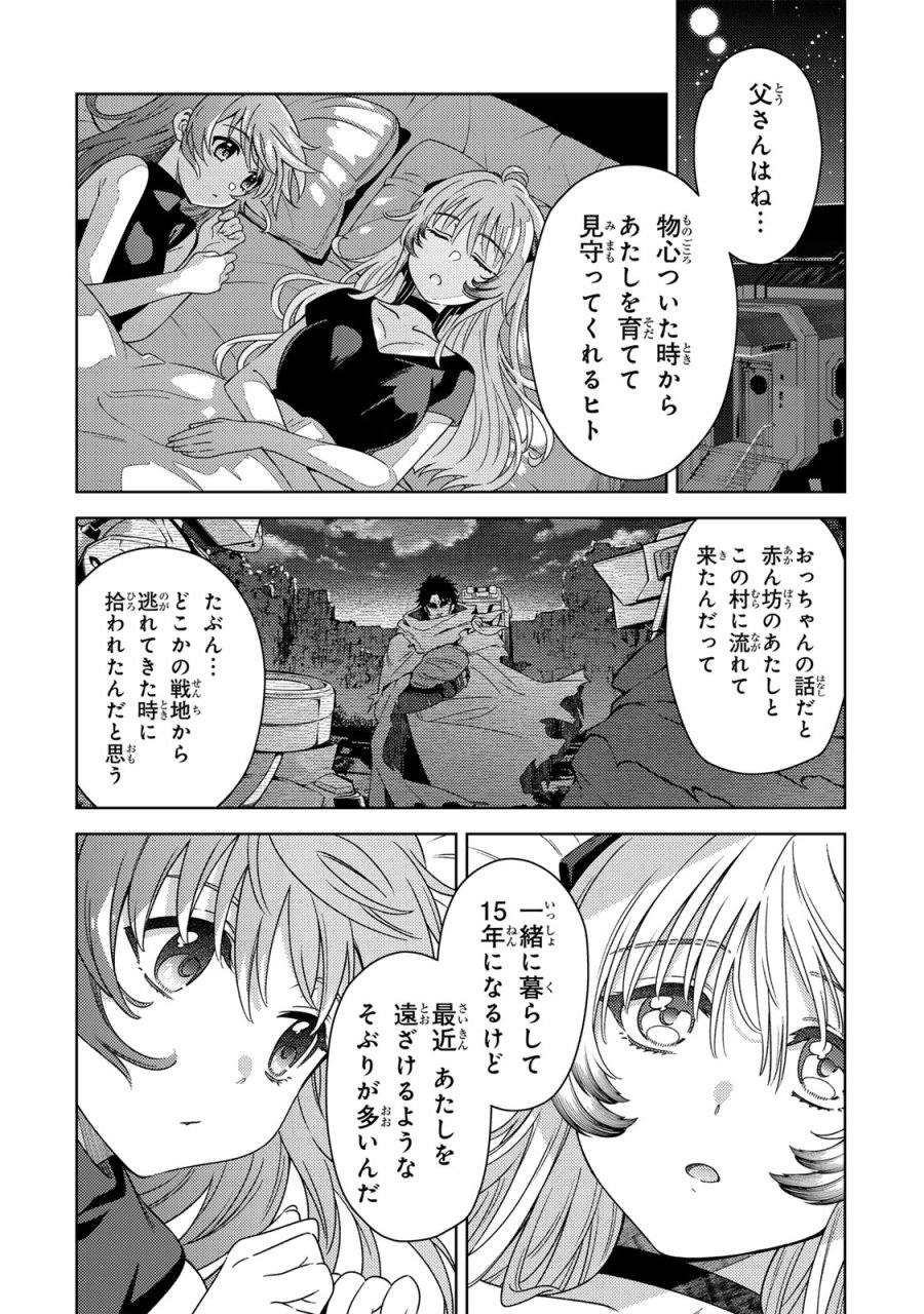 魔法少女リリカルなのは EXCEEDS 第3.1話 - Page 15