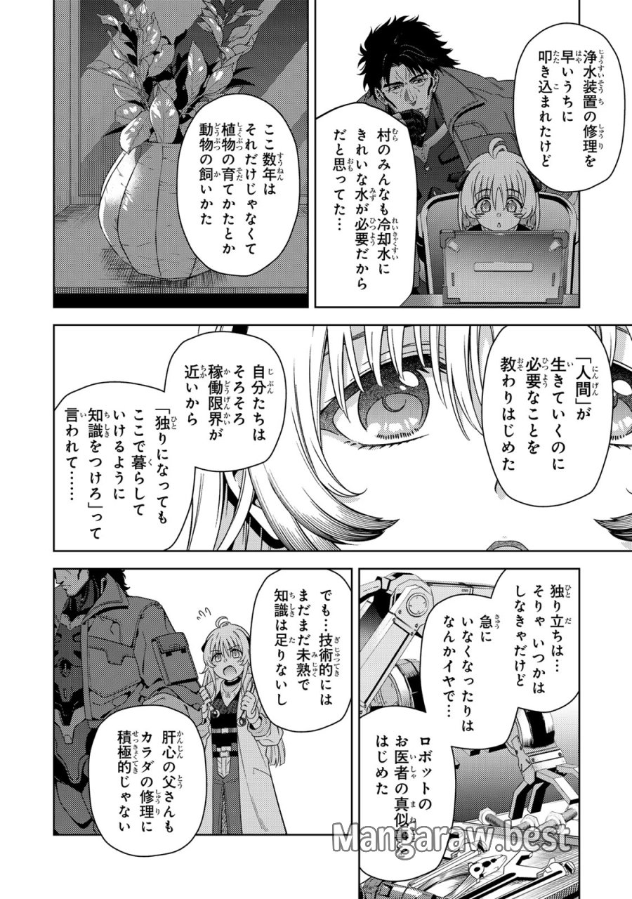 魔法少女リリカルなのは EXCEEDS 第3.1話 - Page 16