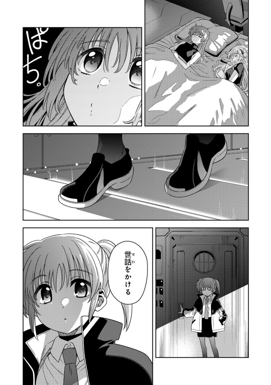 魔法少女リリカルなのは EXCEEDS 第3.1話 - Page 20