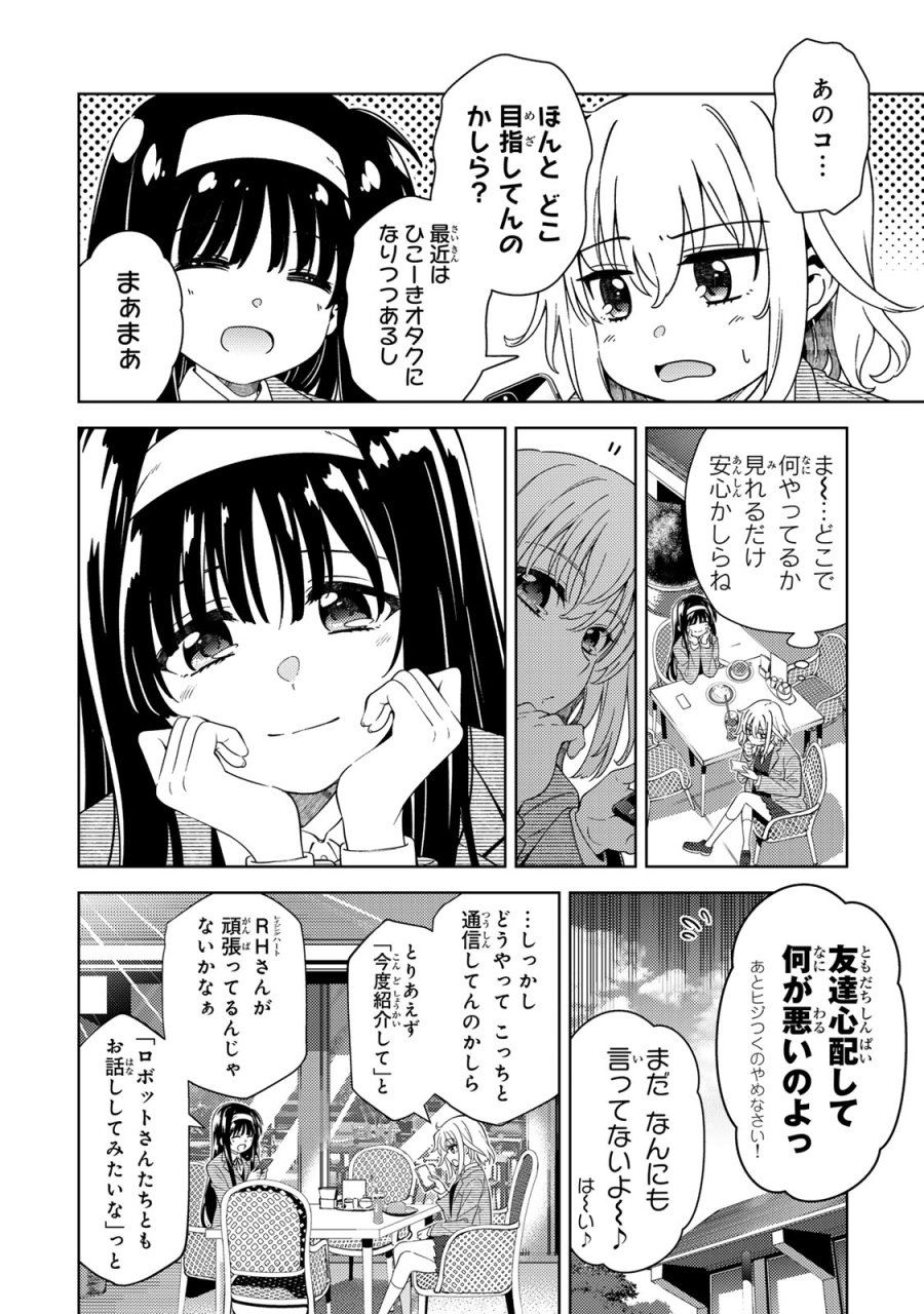 魔法少女リリカルなのは EXCEEDS 第3.1話 - Page 8