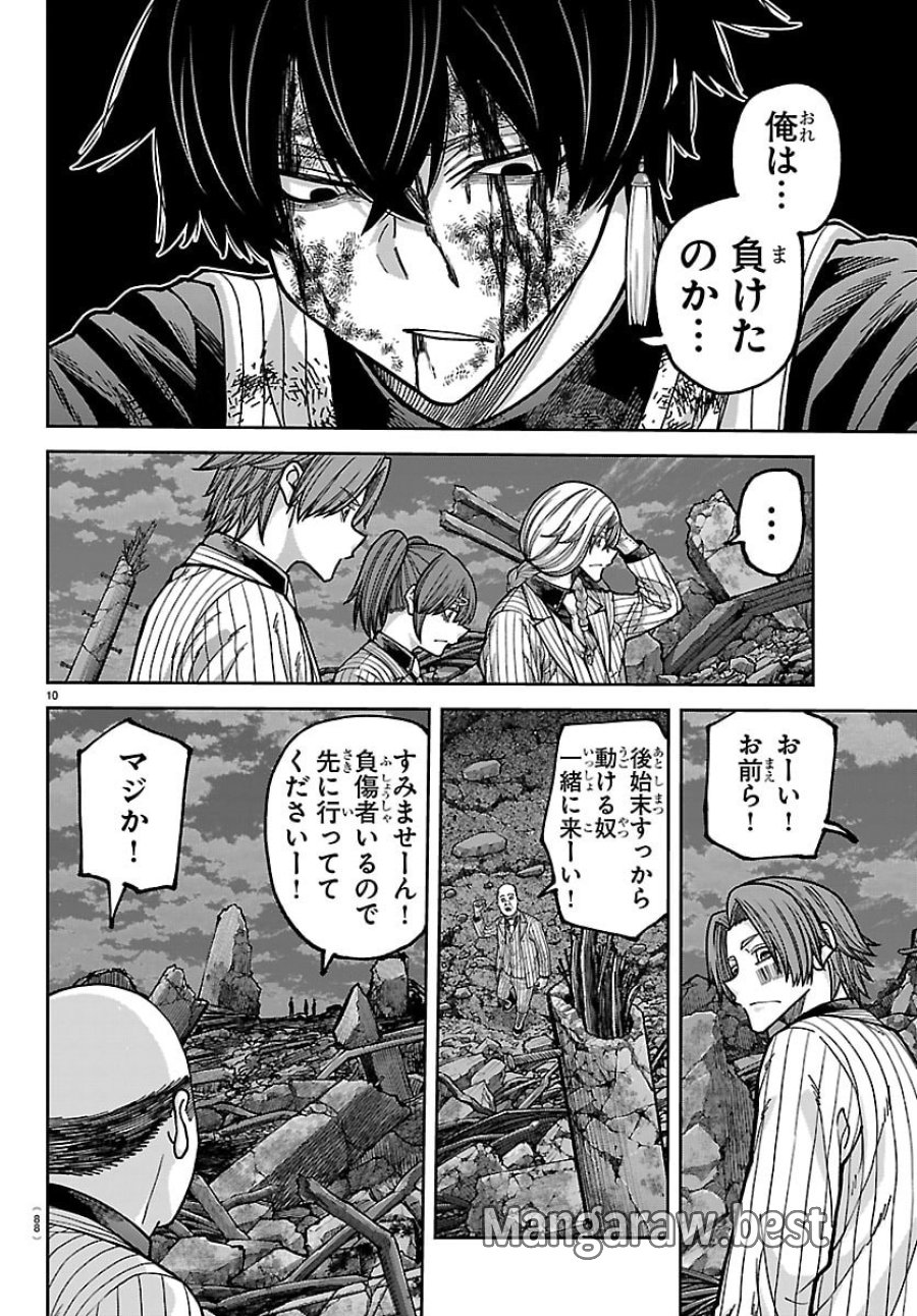 桃源暗鬼 第271話 - Trang 10