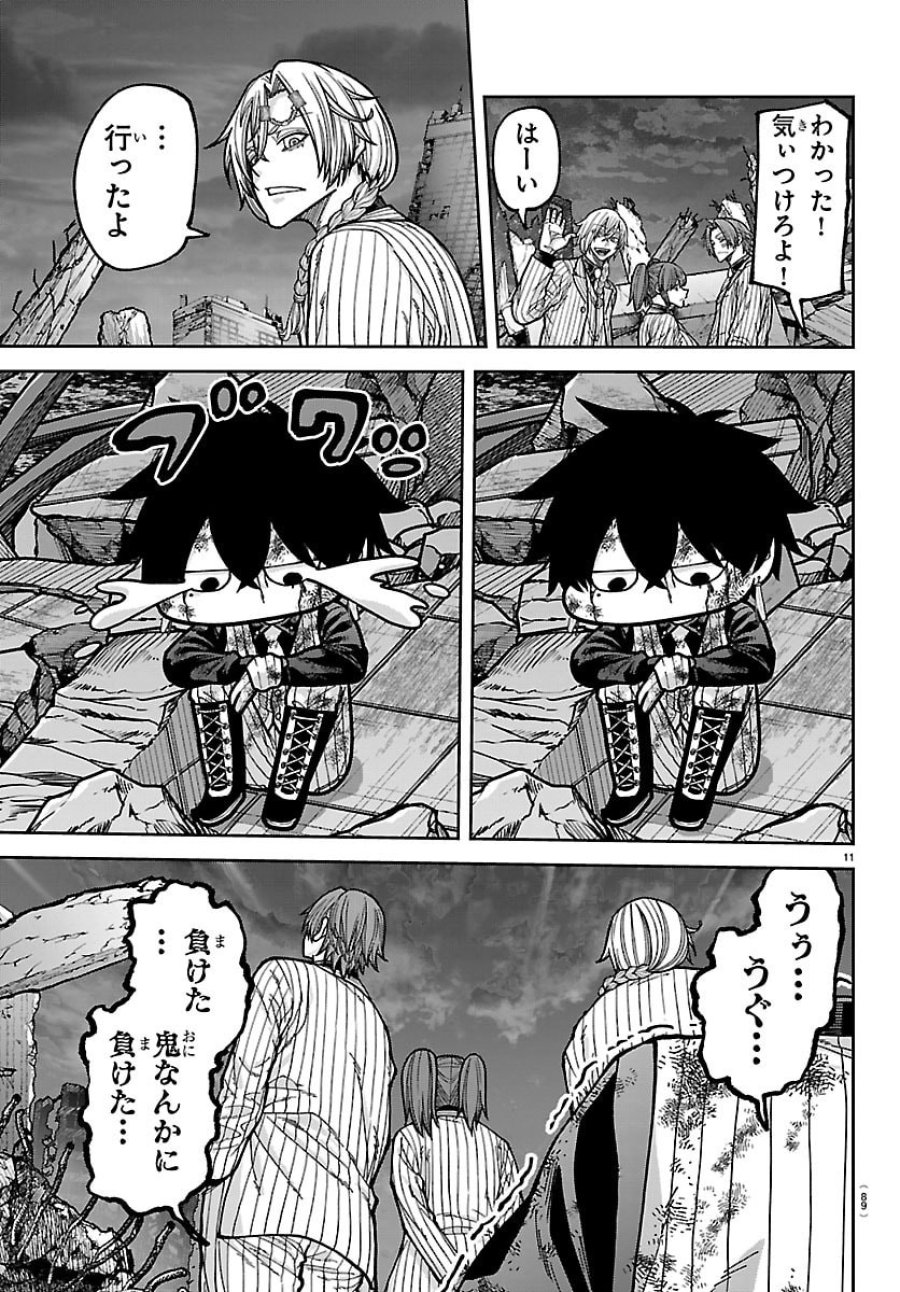 桃源暗鬼 第271話 - Trang 11