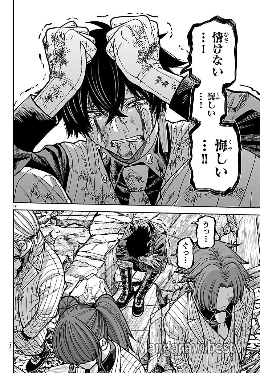 桃源暗鬼 第271話 - Trang 12