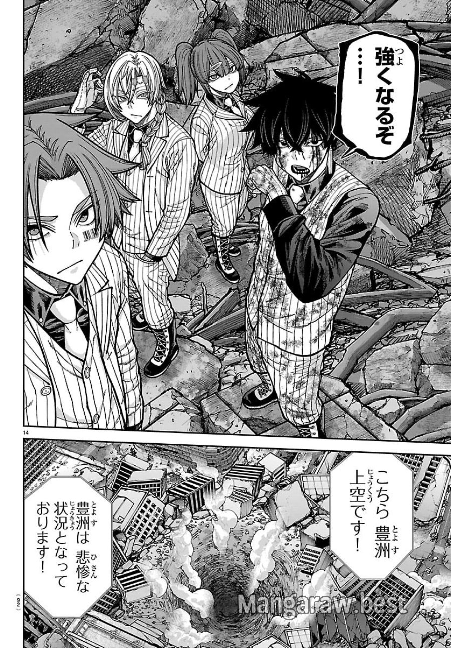 桃源暗鬼 第271話 - Trang 14