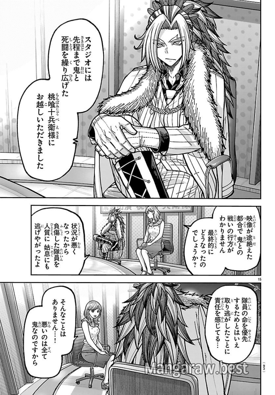 桃源暗鬼 第271話 - Trang 15