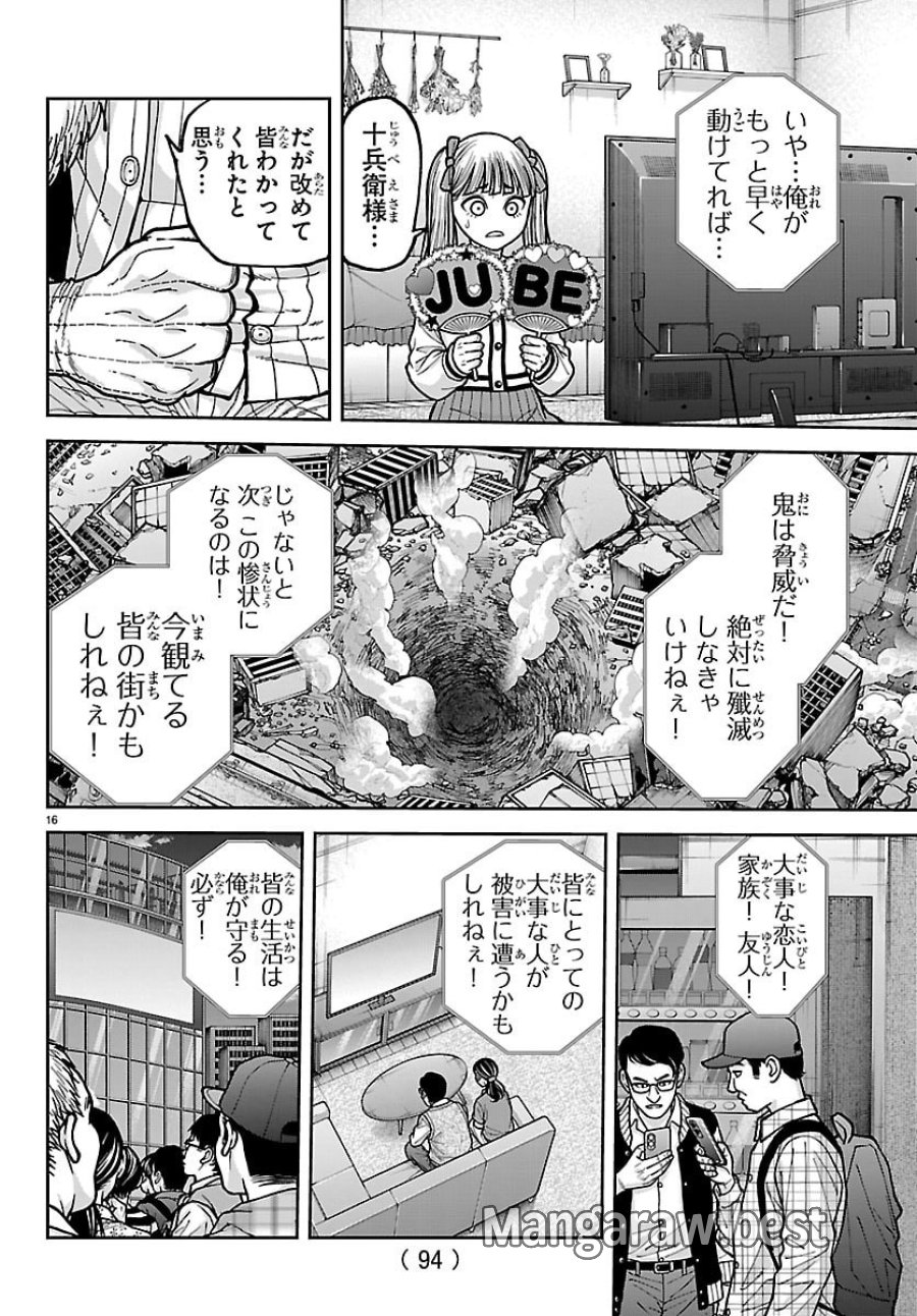 桃源暗鬼 第271話 - Trang 16