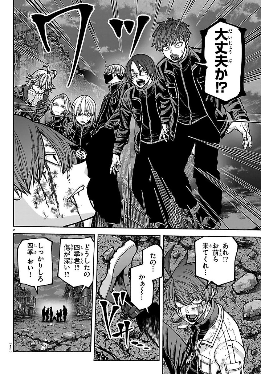 桃源暗鬼 第271話 - Trang 2