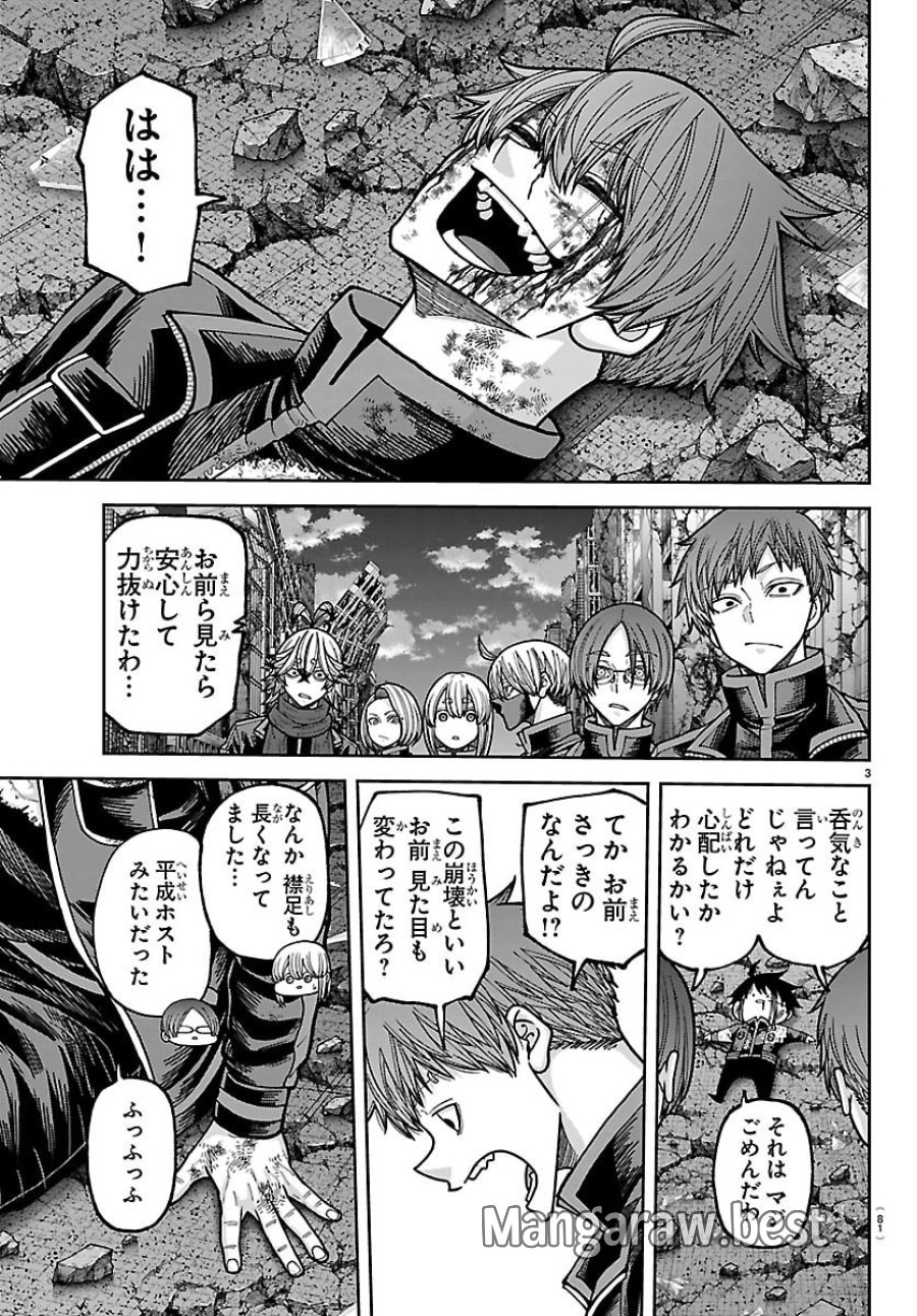 桃源暗鬼 第271話 - Trang 3