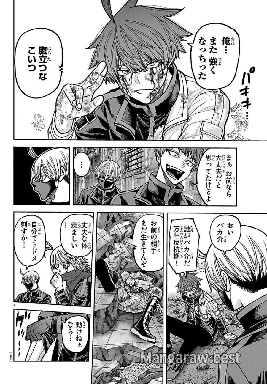 桃源暗鬼 第271話 - Trang 4