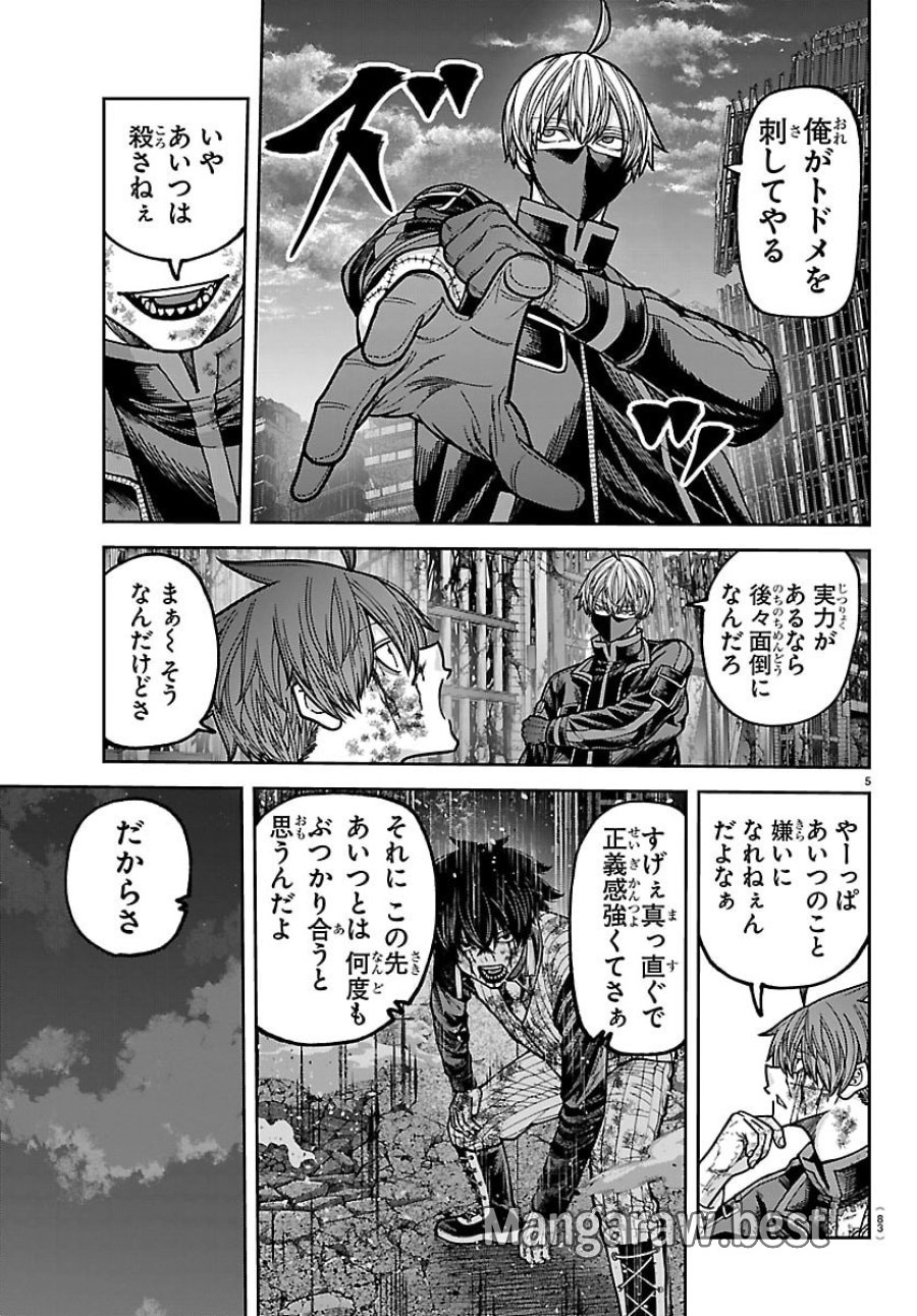 桃源暗鬼 第271話 - Trang 5