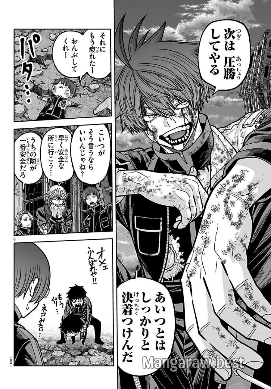 桃源暗鬼 第271話 - Trang 6
