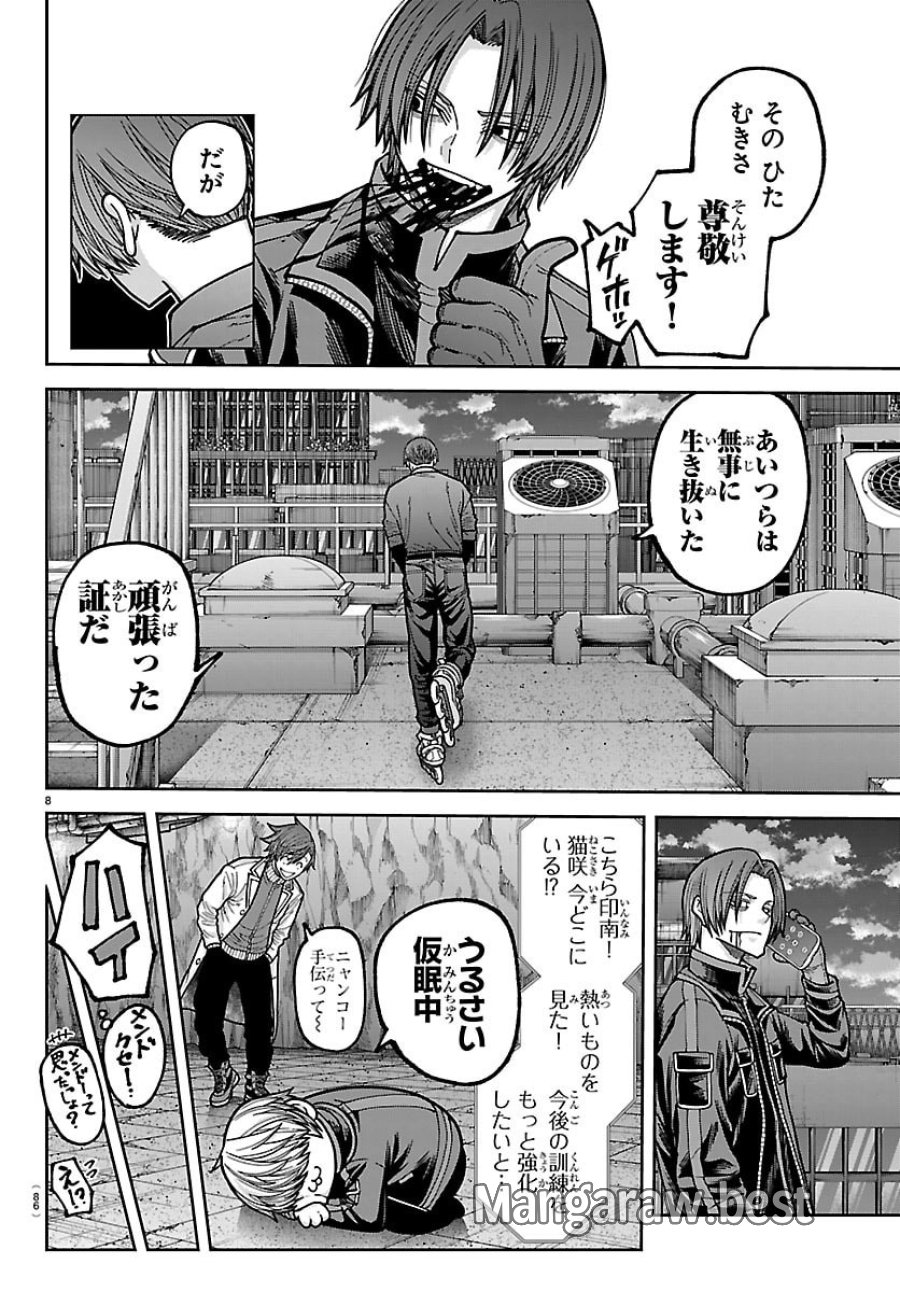 桃源暗鬼 第271話 - Trang 8