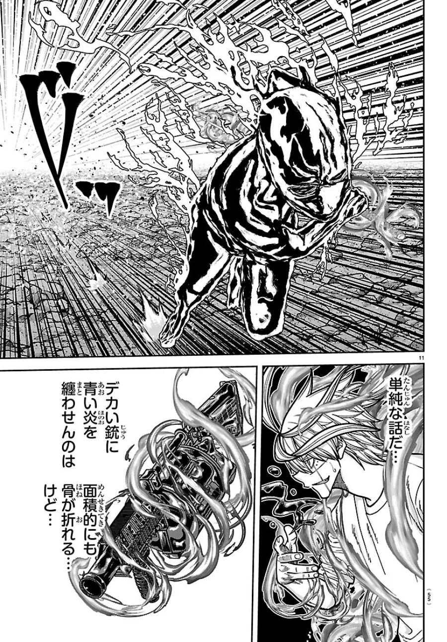 桃源暗鬼 第277話 - Page 11