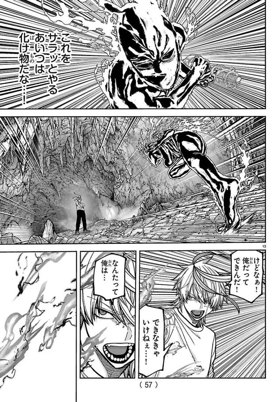桃源暗鬼 第277話 - Page 13