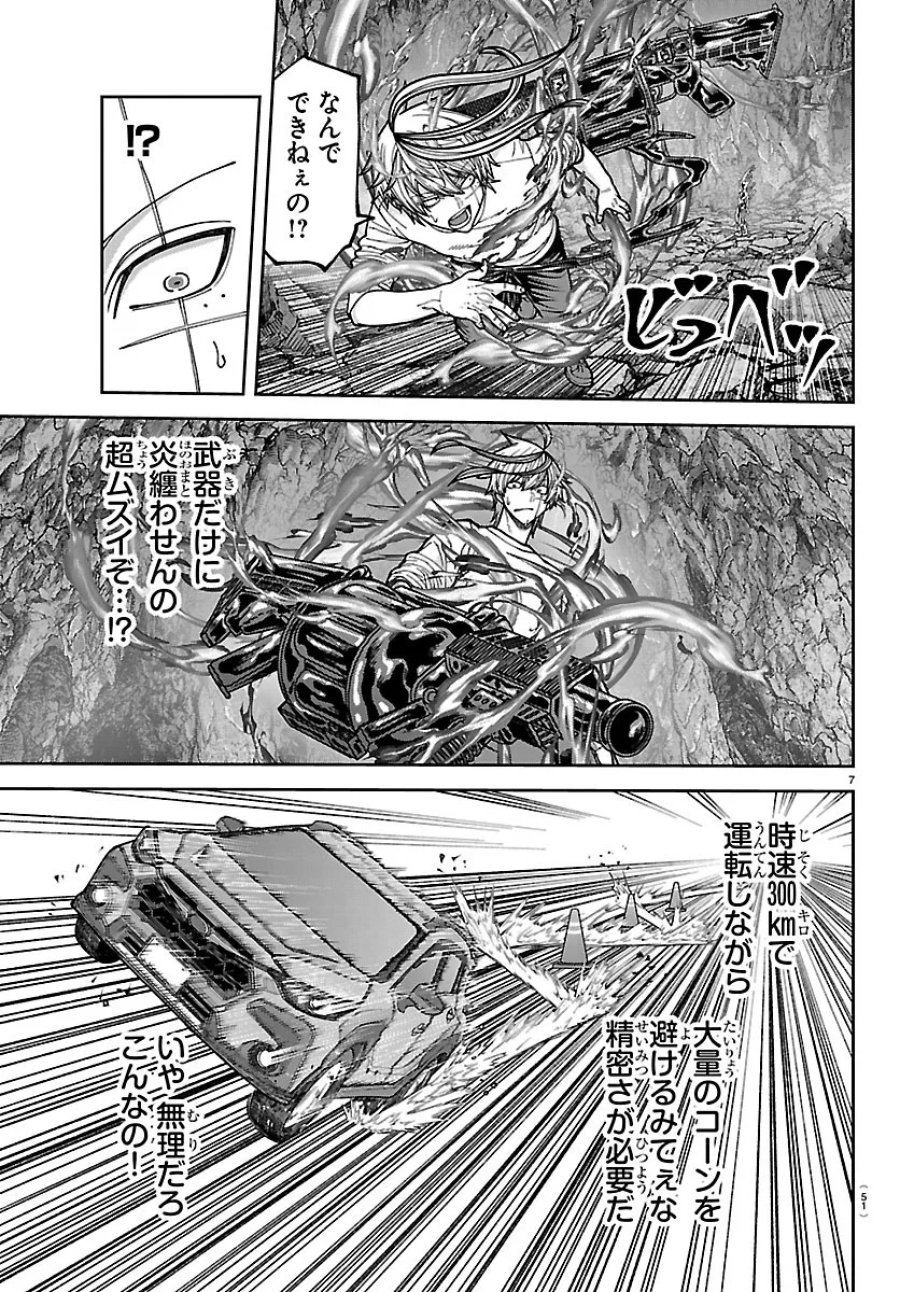 桃源暗鬼 第277話 - Page 7
