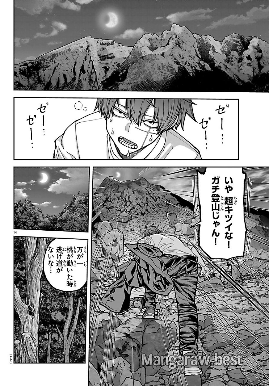 桃源暗鬼 第275話 - Page 14