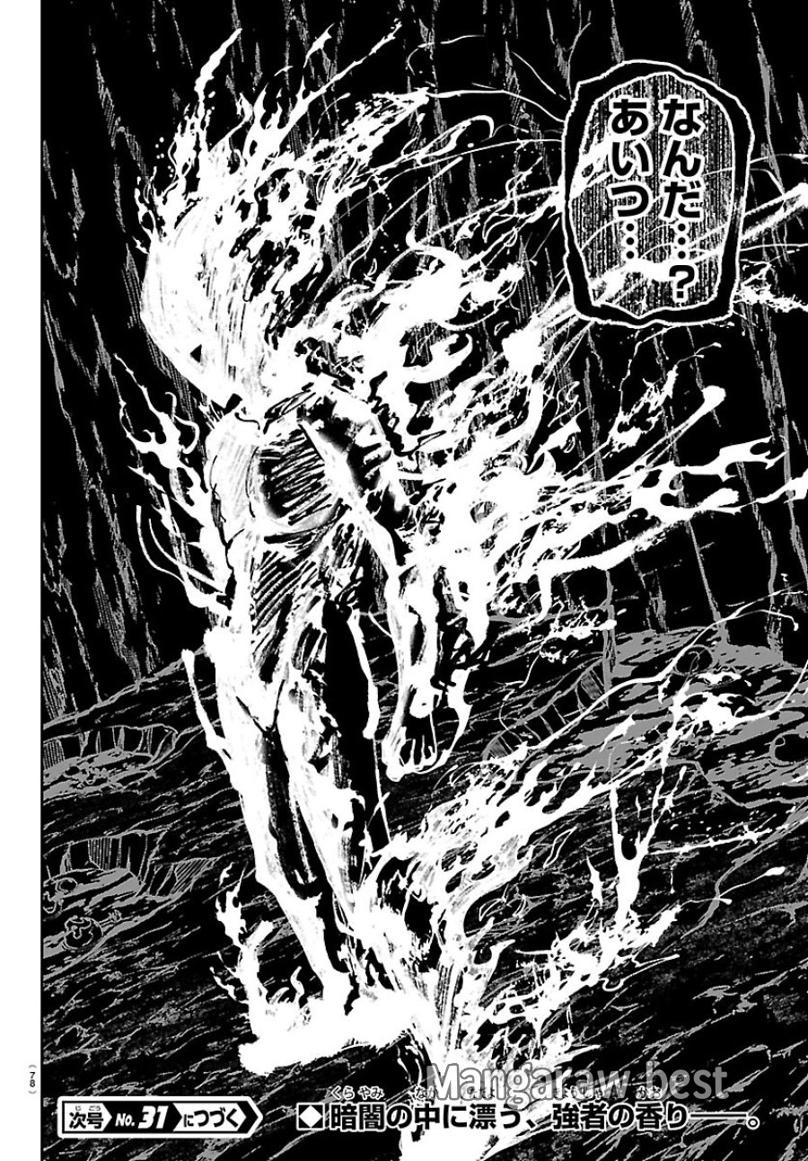 桃源暗鬼 第275話 - Page 20