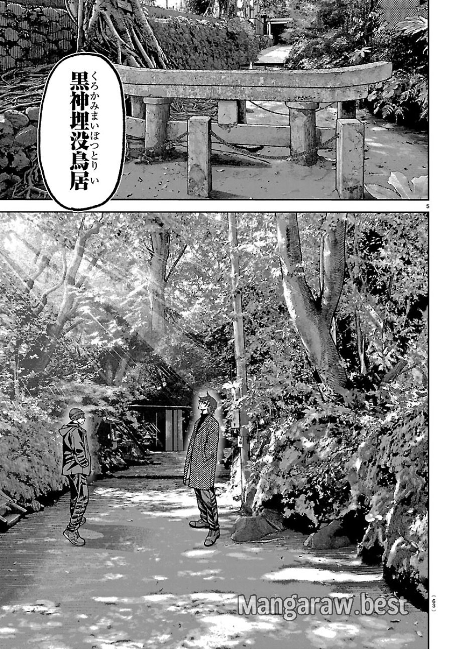 桃源暗鬼 第275話 - Page 5
