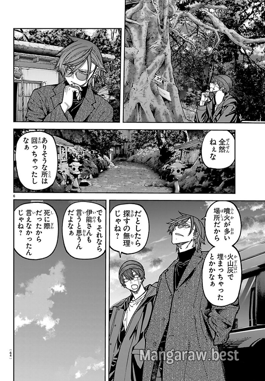 桃源暗鬼 第275話 - Page 6