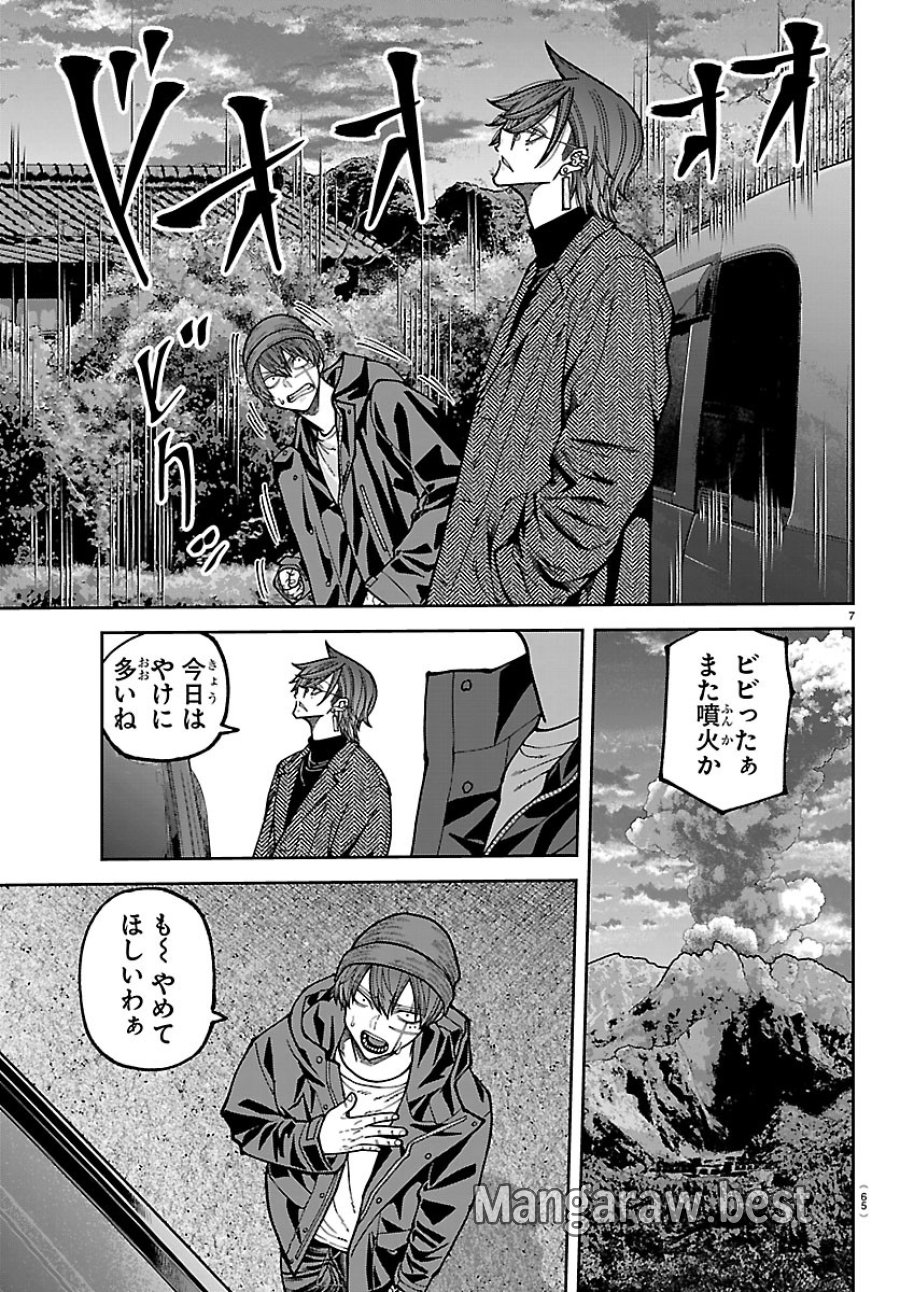 桃源暗鬼 第275話 - Page 7