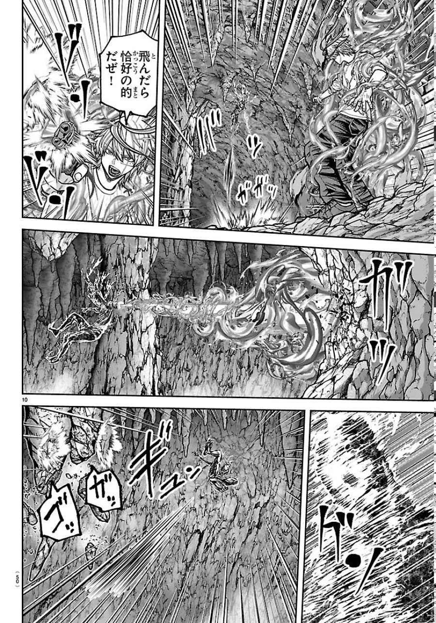 桃源暗鬼 第276話 - Page 10