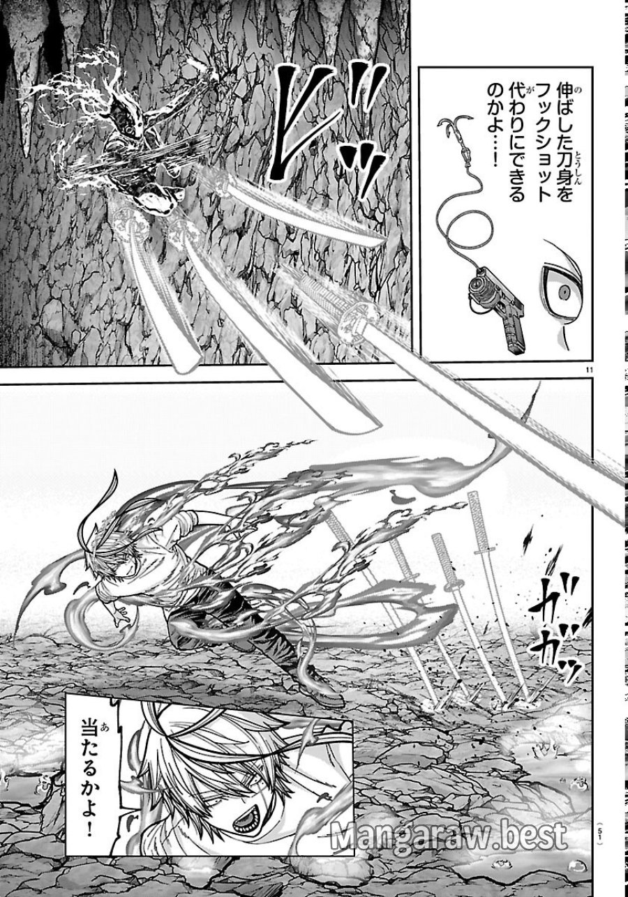 桃源暗鬼 第276話 - Page 11